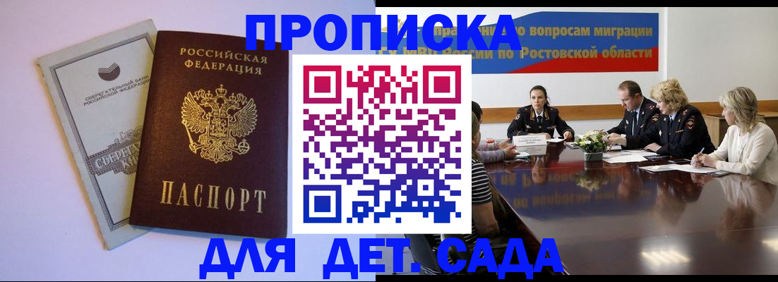 прописка гарантия в Лихославле