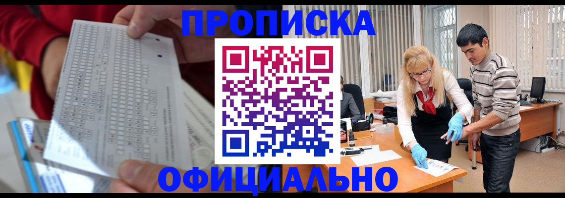 прописка ребенка в Лихославле