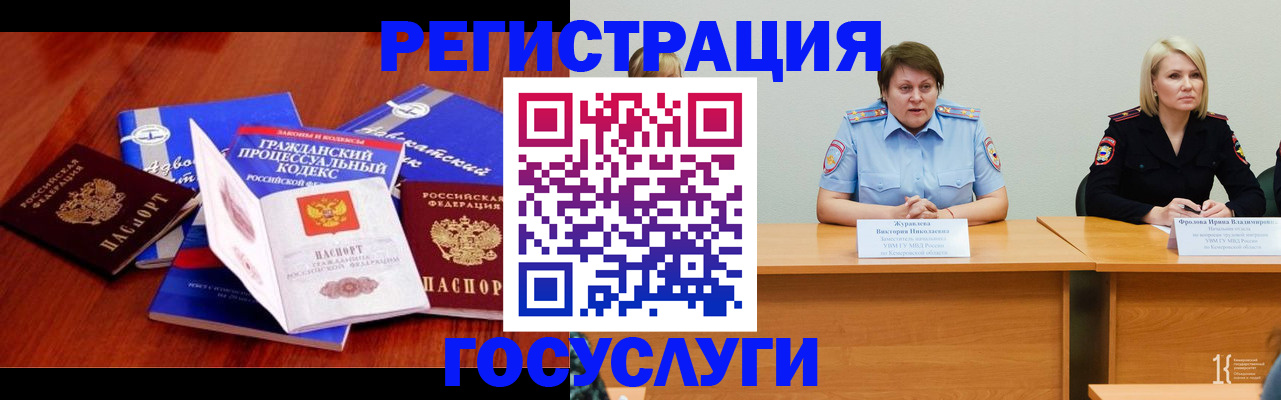 прописка ребенка в Лихославле