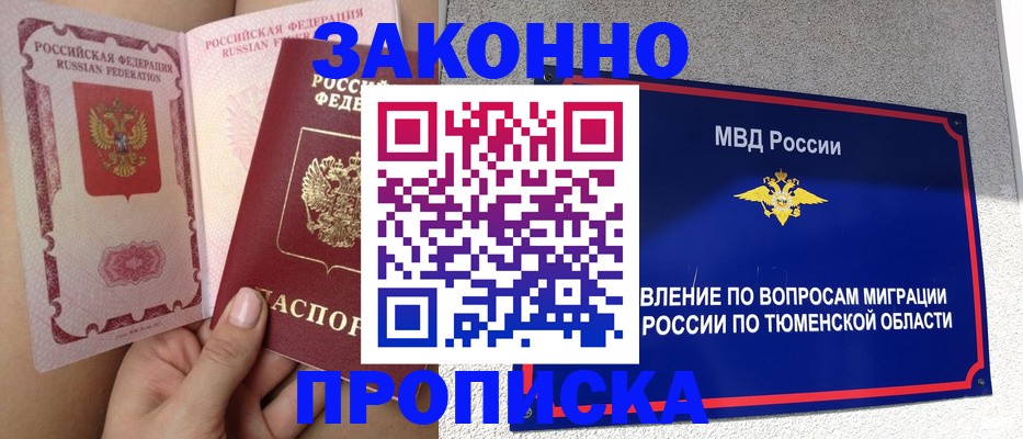 временная регистрация госуслуги в Лихославле