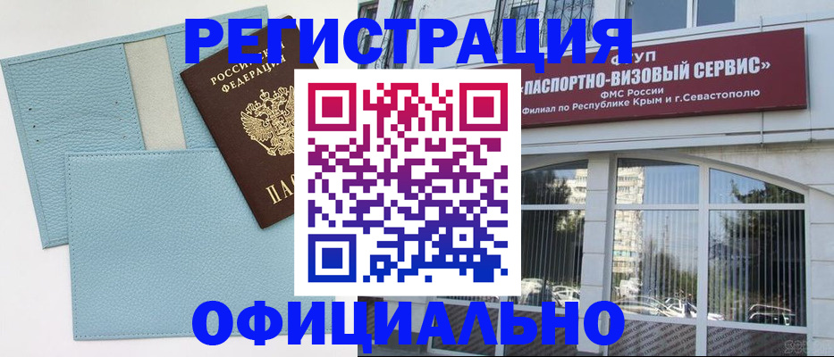 прописка иностранных граждан в Лихославле