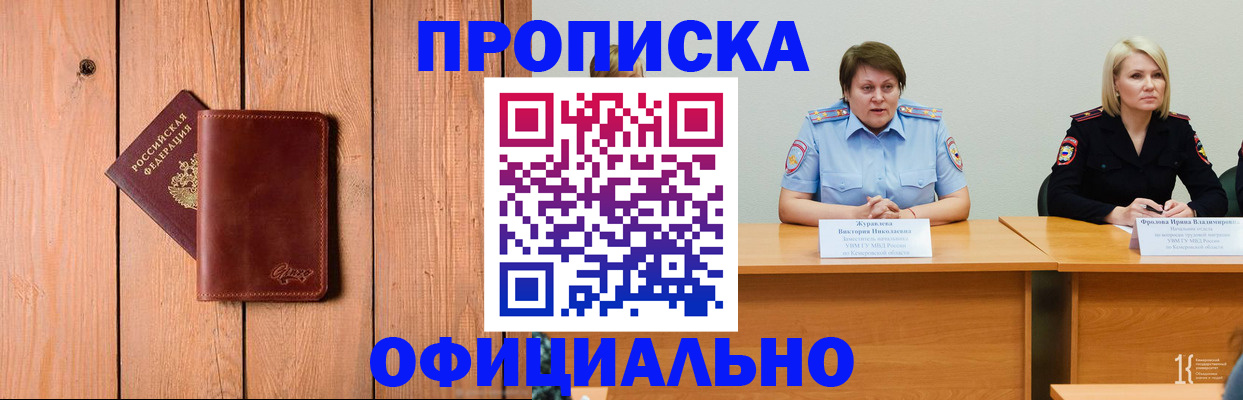 прописка для кредита в Лихославле