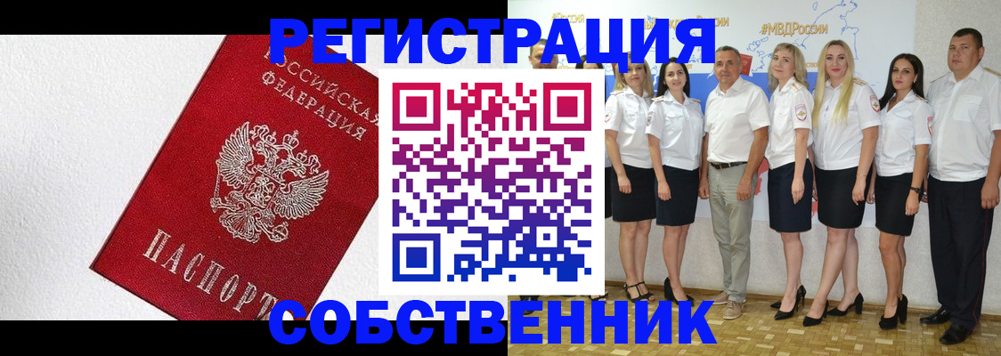 временная регистрация законно в Лихославле
